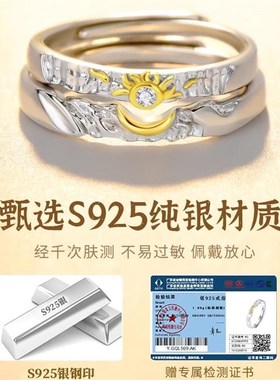 中国黄金央创日月同辉纯银戒指y情侣对戒一对轻奢小众生日礼物女