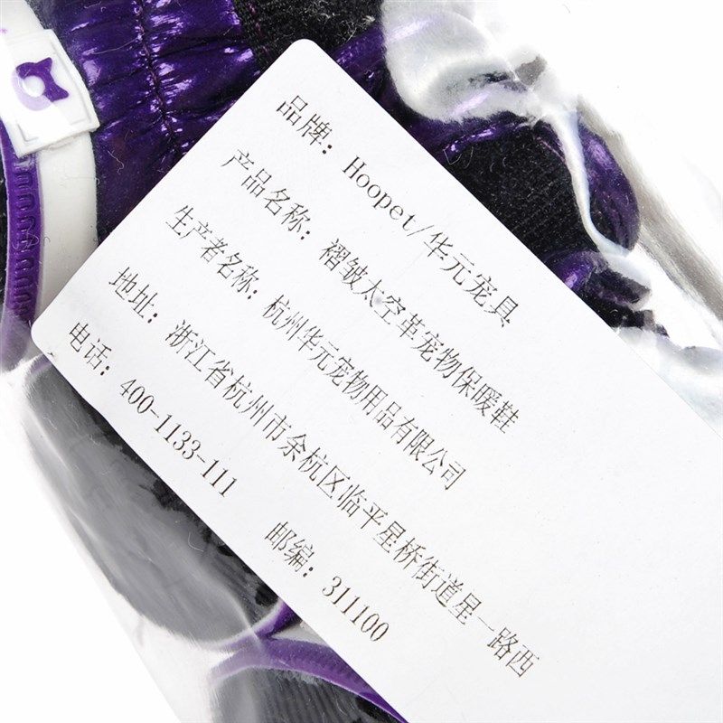 小狗狗鞋子一套4只泰迪比熊雪纳瑞小型犬雪地靴宠物冬季不掉棉鞋,淘宝优惠券,粉丝福利购,淘宝优惠卷