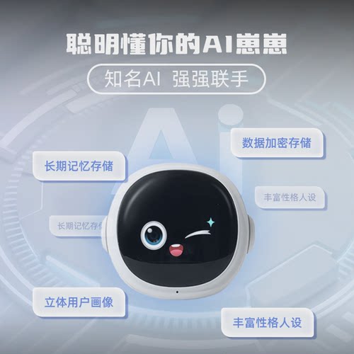 优必选萌UU陪伴机器人ai对话玩具人工智能聊天儿童潮玩毛绒礼物 - 图0