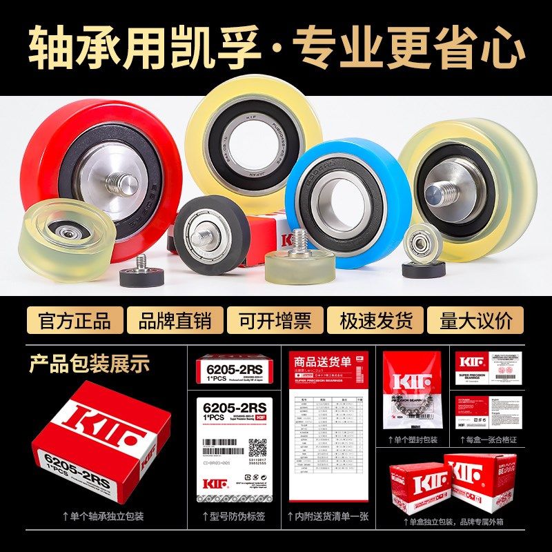 聚氨酯包胶轴承KIF迷你小微型PU滑轮滚轮大全带轴承塑料包塑橡胶,淘宝优惠券,粉丝福利购,淘宝优惠卷