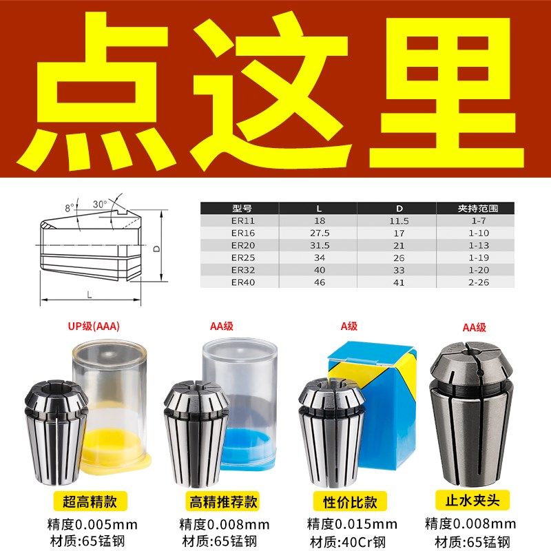 ER32弹簧夹头铣刀雕刻机主轴高精度ER弹性筒夹er25 11 16 20 40 8 - 图1