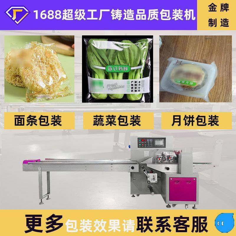 多功能包装机全自动电子五金配件枕式包装机珍珠棉包装机,淘宝优惠券,粉丝福利购,淘宝优惠卷