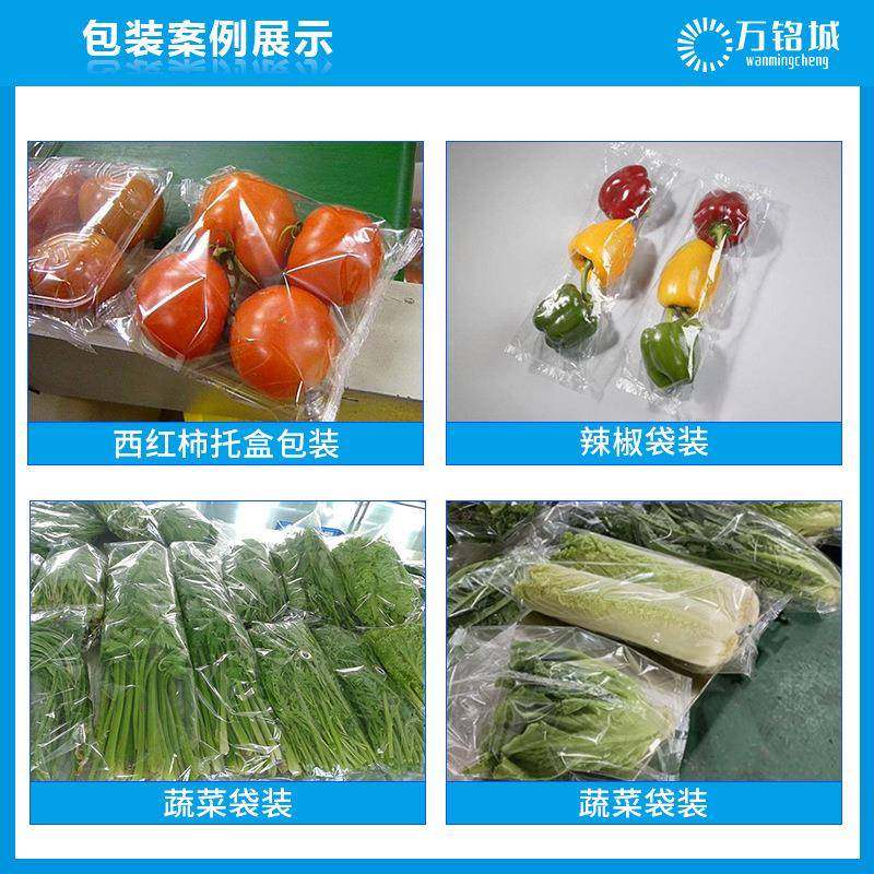 全自动多功能蔬菜包装机超市配送叶菜打包机生鲜蔬菜水果套袋包装,淘宝优惠券,粉丝福利购,淘宝优惠卷