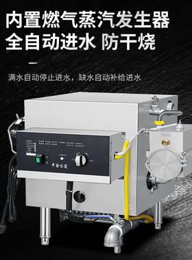 七星蒸包炉商用电热蒸汽发生器小笼包酒店广式早茶楼点心包子馒头