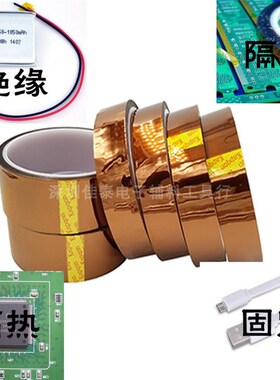 工业茶色金手指锡炉耐高温胶带12MM纸3D打印机转烫手机维修锂电池