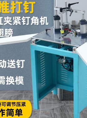 重客隆相框机器45度推台锯镜框十字绣画框切角机装饰画数控钉角机