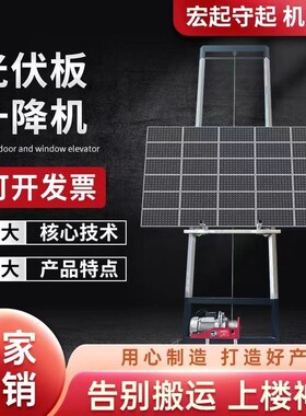 玻璃门窗升降机电动小型升降光伏吊机光伏板便携式提升机车载吊机