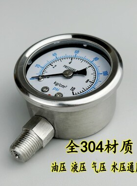 YN-40BF不锈钢耐震压力表油压液压气压水压304材质耐高温腐蚀