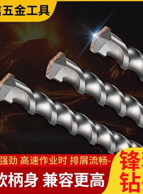 方柄圆柄冲击钻电锤钻头打孔穿墙方柄四坑圆头两坑两槽混凝土钻头