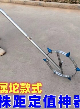 秧苗株距行距定植地膜放风神器手推式金属坨款任意调节