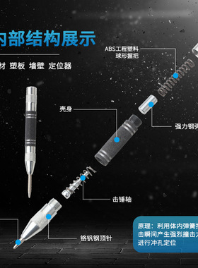 自动弹簧定位打点冲子新款撞针式逃生破窗器伸缩样冲130mm中心冲