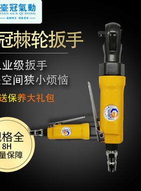 气动扳手气动棘轮扳手短柄1/4/3/8小扳手汽修维修工具工业级