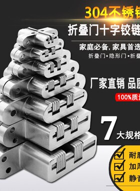 不锈钢十字铰链隐形暗藏合页安装隐形门暗装折叠餐桌屏风隐藏合页