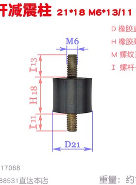 VV橡胶螺杆减震柱耐震缓冲垫抗变形喷雾器螺栓防震器螺丝直径M6mm