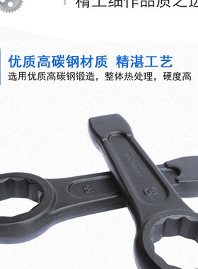 重型敲击梅花扳手 单头梅花扳子 单边敲击扳手锤子敲打24-150mm