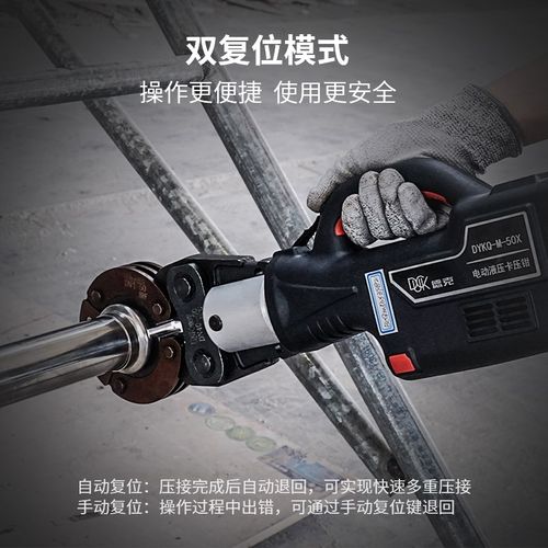 DUCK德克薄壁不锈钢管液压电动压管钳锂电铜铝塑管卡压钳压接钳 - 图2