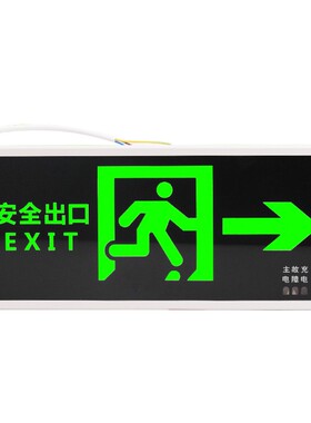 新国标3C消防应急灯安全出口疏散指示牌应急照明灯led照明灯包邮