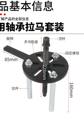 三爪拉马内孔轴承拆卸工具多功能万能内外轴承取出器拔轮器拉玛器