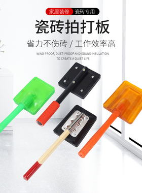 地砖拍打板贴地板瓷砖专用拍板橡胶牛筋大板拍砖工具神器橡皮锤子