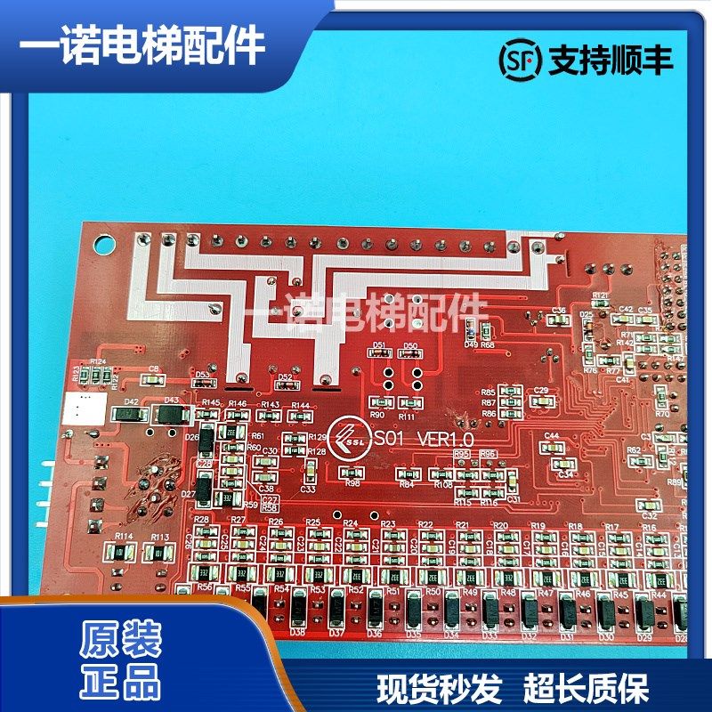 苏州申龙外呼显示板S03VER1.4轿厢通讯板S01VER1.0/S02VER1正品保,淘宝优惠券,粉丝福利购,淘宝优惠卷
