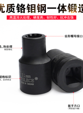 刹车片套筒尼桑5齿泄油螺丝套筒Q7卡宴十齿三角六角套筒