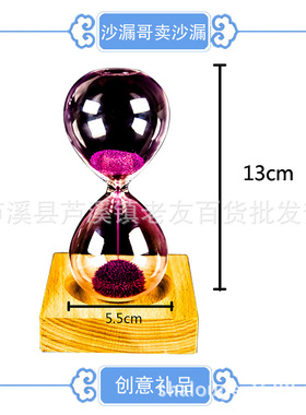 沙漏哥创意6色磁力沙漏磁性玻璃摆件磁铁沙漏计时器儿童礼品