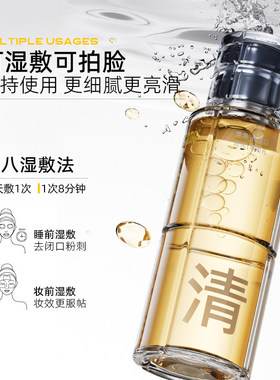 C咖酶酶水爽肤水控油提亮去闭口