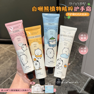 【任选2支】润培护手霜自嘲熊联名款75g*2支
