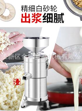 金汇缘商用豆浆机大型浆渣分离免过滤现磨豆浆早餐做大功率磨浆机