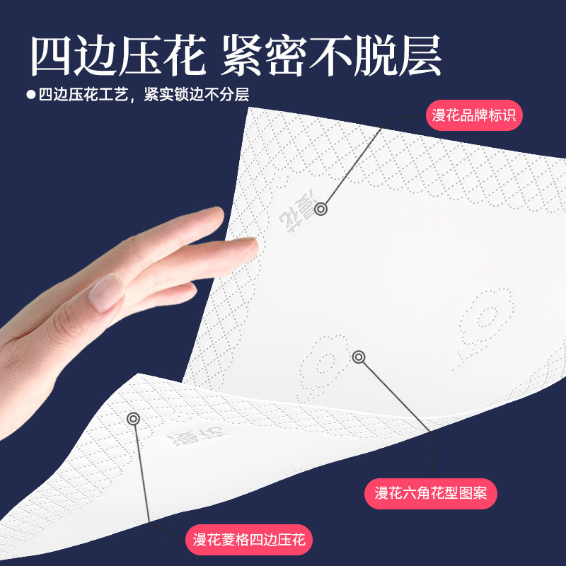 漫花抽纸家用实惠装面巾餐巾卫生纸巾整箱抽取式厕纸巾可擦手MS,淘宝优惠券,粉丝福利购,淘宝优惠卷