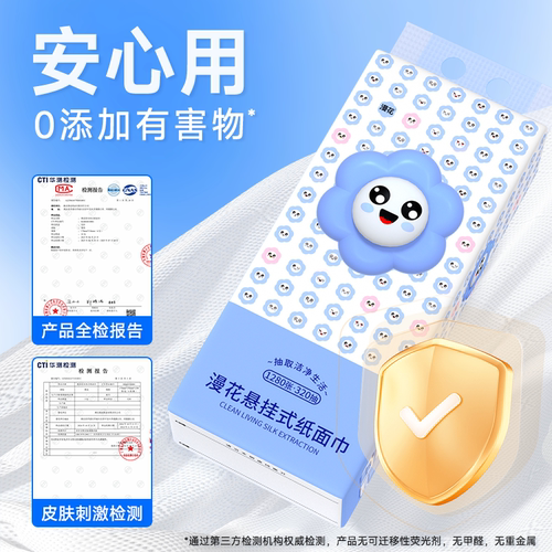 漫花抽纸家用实惠装面巾餐巾卫生纸巾整箱批悬挂式厕可擦手GB - 图0