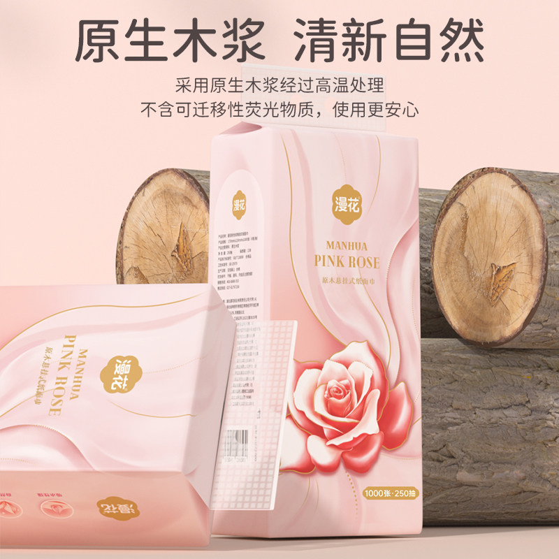 天降1.9元！漫花挂抽1000张一提