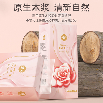 天降1.9元！漫花挂抽1000张一提