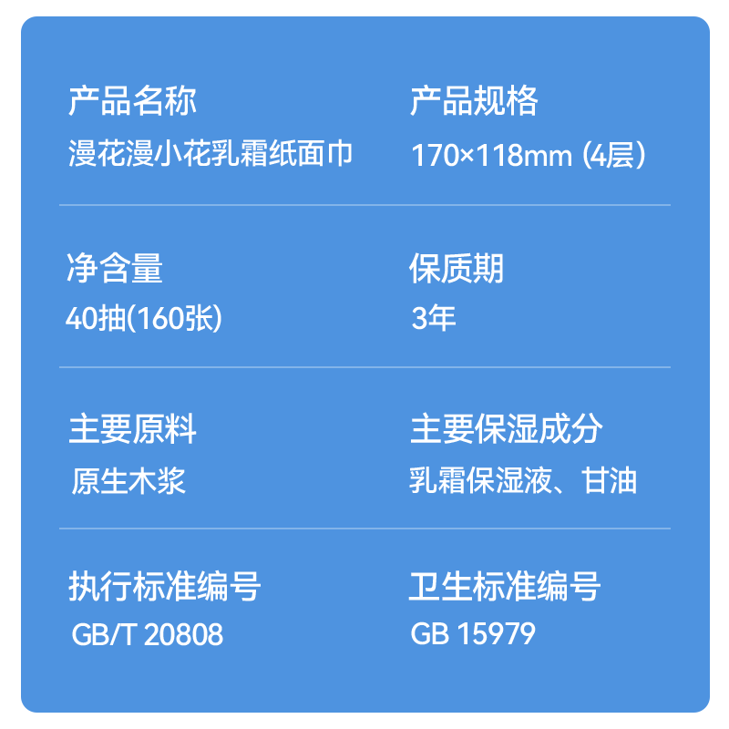漫花乳霜保湿纸面巾保湿纸巾云柔巾柔纸巾敏感肌可用擦鼻涕专用XU - 图3