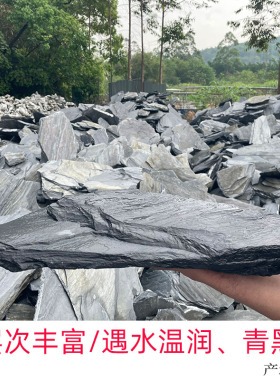 叠水假山石生态景观青黑色片层页岩板水陆鱼缸石头乌龟晒台墨英石