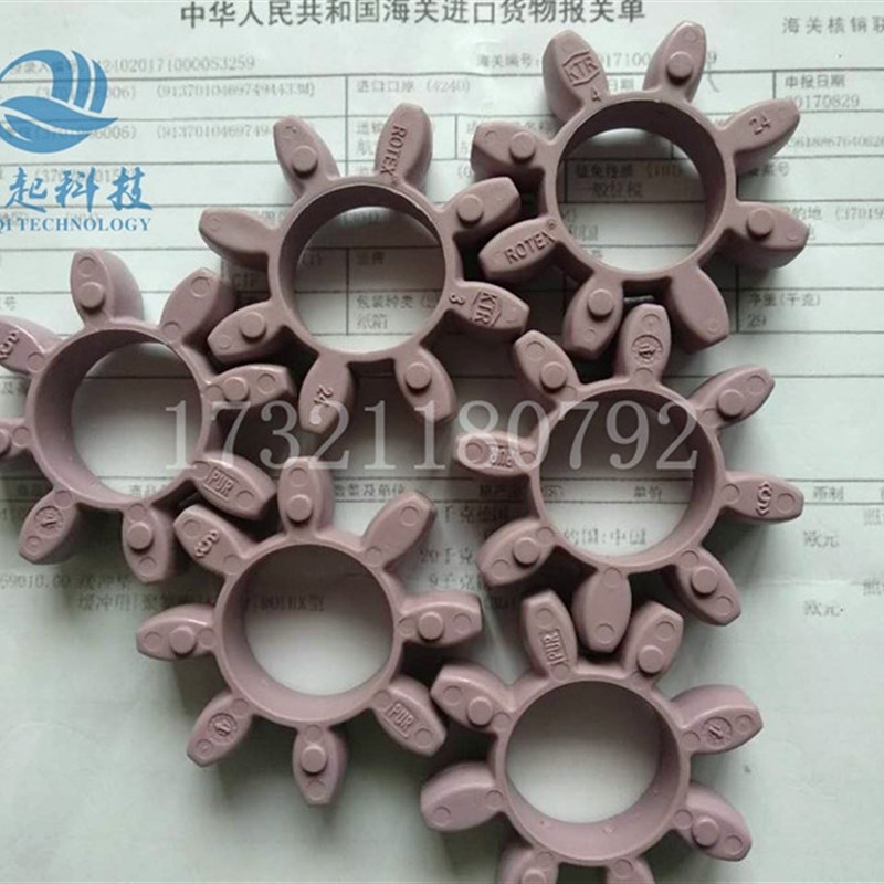 缓冲垫进口KTR联轴器GR弹性垫体ROTEX GS14 19 28 38 48 55 65 75 - 图0