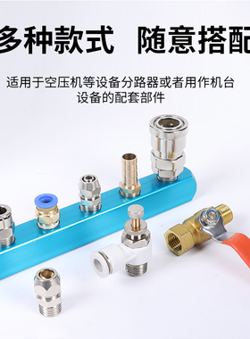气动分气块多管路分气排气路分配器气管接头空压机气源多通分流器
