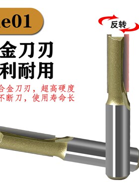 反转直刀木工公制反转双刃开槽刀7 8 9 10 11 12mm专业开槽修边刀