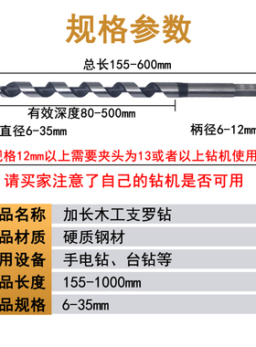 支罗钻头六角柄木工钻头6-35mm开孔器加长麻花木头钻孔工具扩孔钻