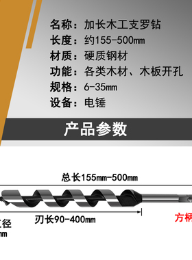 支罗钻方柄钻头四坑电锤木工加长加深木用钻头深孔麻花电动开孔器
