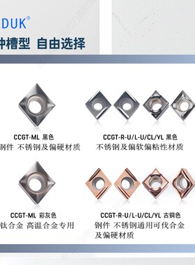 80精车刀片CCGT060201/02/04/CCGT09T3005 302 304ML R-U L-U