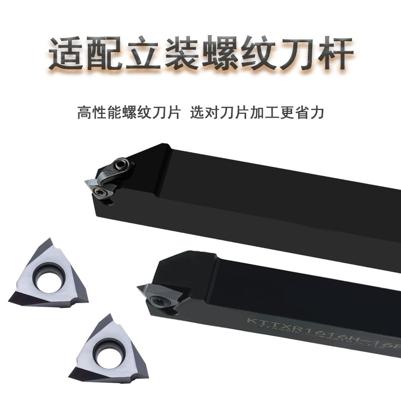 成都道勤立装外螺纹刀片TTX32R6001 60005  PM215 通用走心机刀片 - 图1