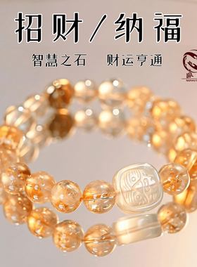 磁场黄水晶手链手串女天然正品旺事业caiyun招财纳福吸引财富洞念