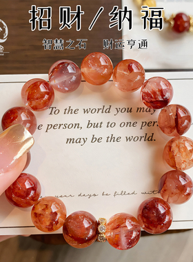 水晶手链招财聚财提升偏cáiyùn