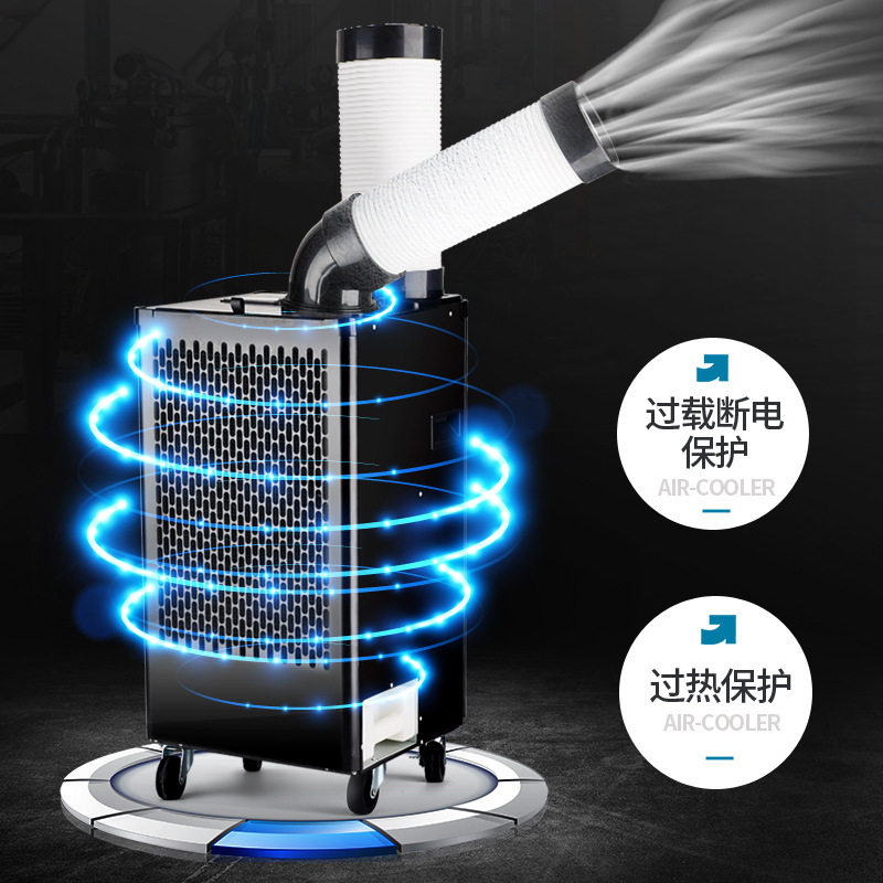 岗位降温工业空调厨房移动工业冷气机压缩机制冷风机工地产品降温,淘宝优惠券,粉丝福利购,淘宝优惠卷