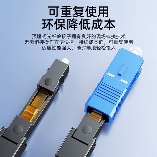 赛纤光纤冷接子光纤接头SC对接器FTTH预埋式皮线光纤快速连接器50 - 图3