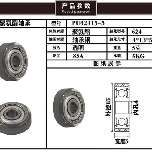 供应MSM包胶轴承空调静音耐磨旋转器专用聚氨酯滚轮滑轮PU62415-5 - 图2