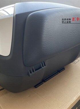 适用原厂豪爵摩托UHR150 HJ150T-28尾箱夏德SH39后备箱行李后货箱