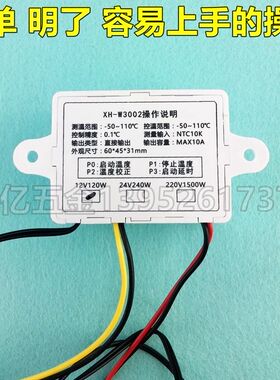 12V24V智能温控器 孵化数显温度控制仪表0.1精度控制养殖温控开关