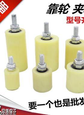 定位靠轮铁门固定滑轮自动门上轮平移门尼龙夹轮大吊轮指向轮门轮